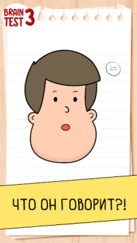 Baixar Brain Test 3: Aventuras Curiosidades para Android captura de tela 4