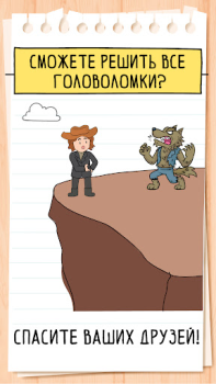 Baixar Brain Test 3: Aventuras Curiosidades para Android captura de tela 5