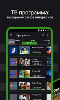 Baixar SPB TV World – TV, filmes e sé Entretenimento para Android captura de tela 4