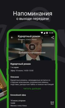 Baixar SPB TV World – TV, filmes e sé Entretenimento para Android captura de tela 7
