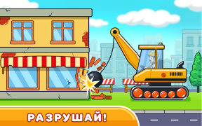 Baixar Сarros para crianças construir Jogos de Aprendizagem para Android captura de tela 3