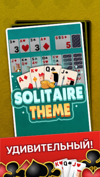 Baixar Solitaire Theme - Classic Poker Game Casual para Android captura de tela 4