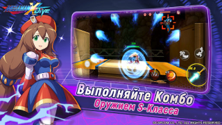 MEGA MAN X DiVE - MOBILE