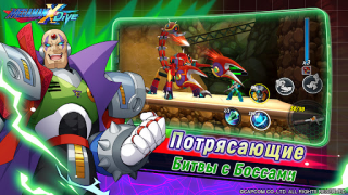 MEGA MAN X DiVE - MOBILE