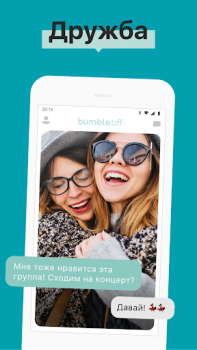 Baixar Bumble: Encontros e relações Namoro para Android captura de tela 2