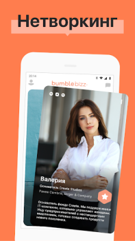 Baixar Bumble: Encontros e relações Namoro para Android captura de tela 3