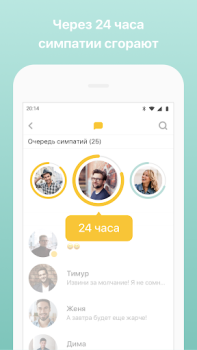 Baixar Bumble: Encontros e relações Namoro para Android captura de tela 4