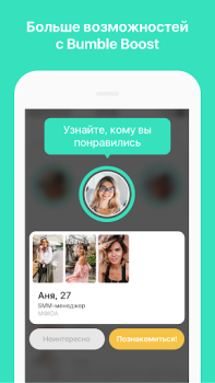 Baixar Bumble: Encontros e relações Namoro para Android captura de tela 5