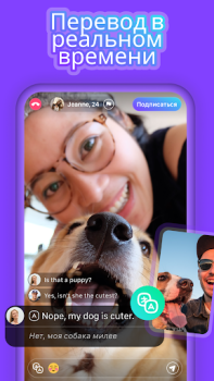 Baixar Joi - Video Chat Aleatório Social para Android captura de tela 2