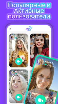 Baixar Joi - Video Chat Aleatório Social para Android captura de tela 3