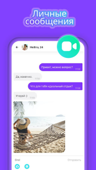 Baixar Joi - Video Chat Aleatório Social para Android captura de tela 4