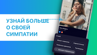 Baixar Taimi Namoro, Bate Papo LGBTQ+ Social para Android captura de tela 2