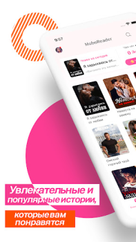 Baixar MoboReader Livros e Referências para Android captura de tela 3