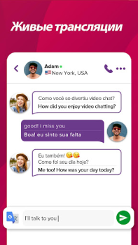 Baixar Who -- Ligue e Converse Social para Android captura de tela 5