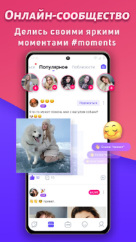 Baixar MICO - Chat anônimo, conheça Social para Android captura de tela 3