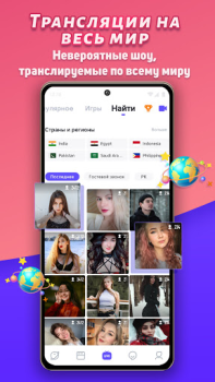 Baixar MICO - Chat anônimo, conheça Social para Android captura de tela 5