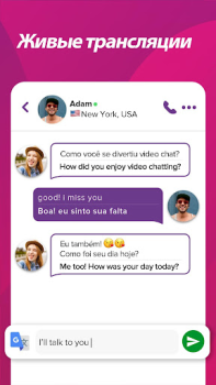 Baixar Cafe -- Ligue e Converse Contato para Android captura de tela 5