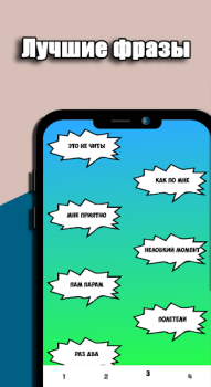 Baixar Domer Grief Фразы Entretenimento para Android captura de tela 2