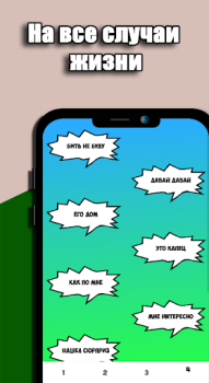 Baixar Domer Grief Фразы Entretenimento para Android captura de tela 3