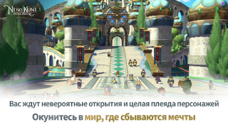 Baixar Ni no Kuni: Cross Worlds Jogos de papéis para Android captura de tela 3