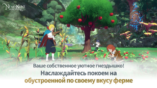 Baixar Ni no Kuni: Cross Worlds Jogos de papéis para Android captura de tela 4