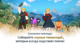 Baixar Ni no Kuni: Cross Worlds Jogos de papéis para Android captura de tela 5