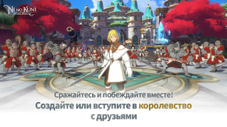 Baixar Ni no Kuni: Cross Worlds Jogos de papéis para Android captura de tela 7