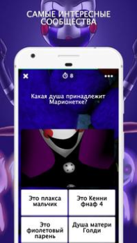 Baixar Amino для FNAF Social para Android captura de tela 3