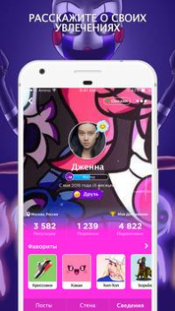 Baixar Amino для FNAF Social para Android captura de tela 4
