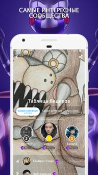 Baixar Amino для FNAF Social para Android captura de tela 5