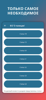 Baixar Police Helper Educação para Android captura de tela 4
