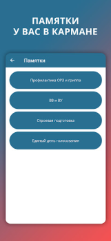 Baixar Police Helper Educação para Android captura de tela 5