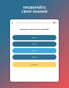 Baixar Police Helper Educação para Android captura de tela 7
