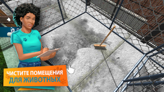 Baixar Animal Shelter Simulator Simuladores para Android captura de tela 2