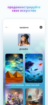 Baixar Wonder - AI Art Generator Arte e design para Android captura de tela 3
