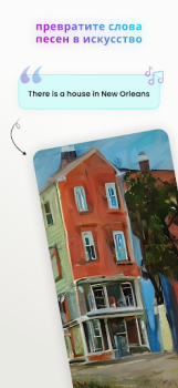 Baixar Wonder - AI Art Generator Arte e design para Android captura de tela 5