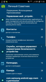 Baixar eScan móvel Segurança Ferramentas para Android captura de tela 2