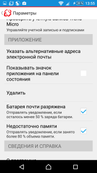 Baixar Enterprise Mobile Security Ferramentas para Android captura de tela 2