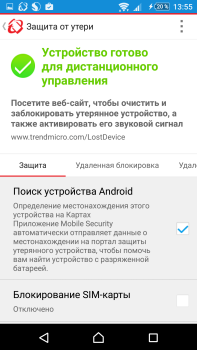 Baixar Enterprise Mobile Security Ferramentas para Android captura de tela 5