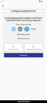 Baixar OKU KG Educação para Android captura de tela 2