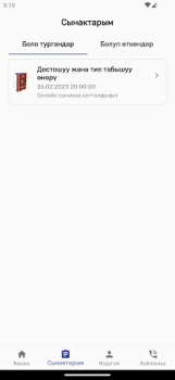Baixar OKU KG Educação para Android captura de tela 4