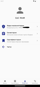 Baixar OKU KG Educação para Android captura de tela 5