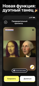 Baixar FaceDance:Animador de fotos IA Entretenimento para Android captura de tela 2