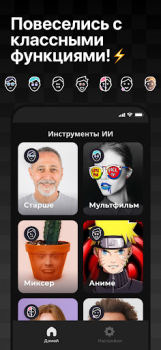 Baixar FaceDance:Animador de fotos IA Entretenimento para Android captura de tela 5