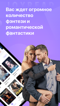Baixar Joyread Livros e Referências para Android captura de tela 2