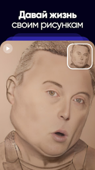 Baixar Revive: Animar e editar fotos Entretenimento para Android captura de tela 4