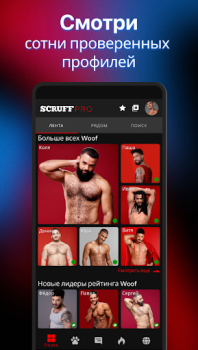 Baixar SCRUFF Social para Android captura de tela 2