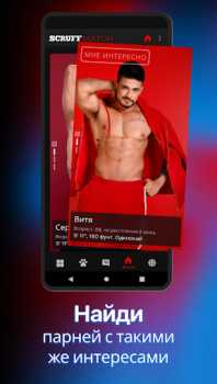 Baixar SCRUFF Social para Android captura de tela 3