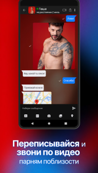 Baixar SCRUFF Social para Android captura de tela 5