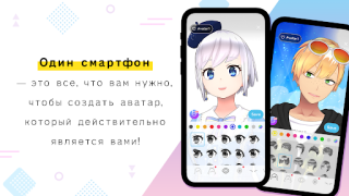 Baixar REALITY-Become an Anime Avatar Social para Android captura de tela 2